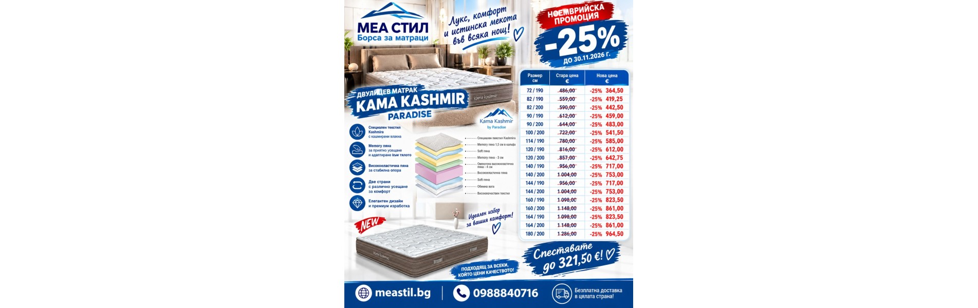 KAMA KASHMIR